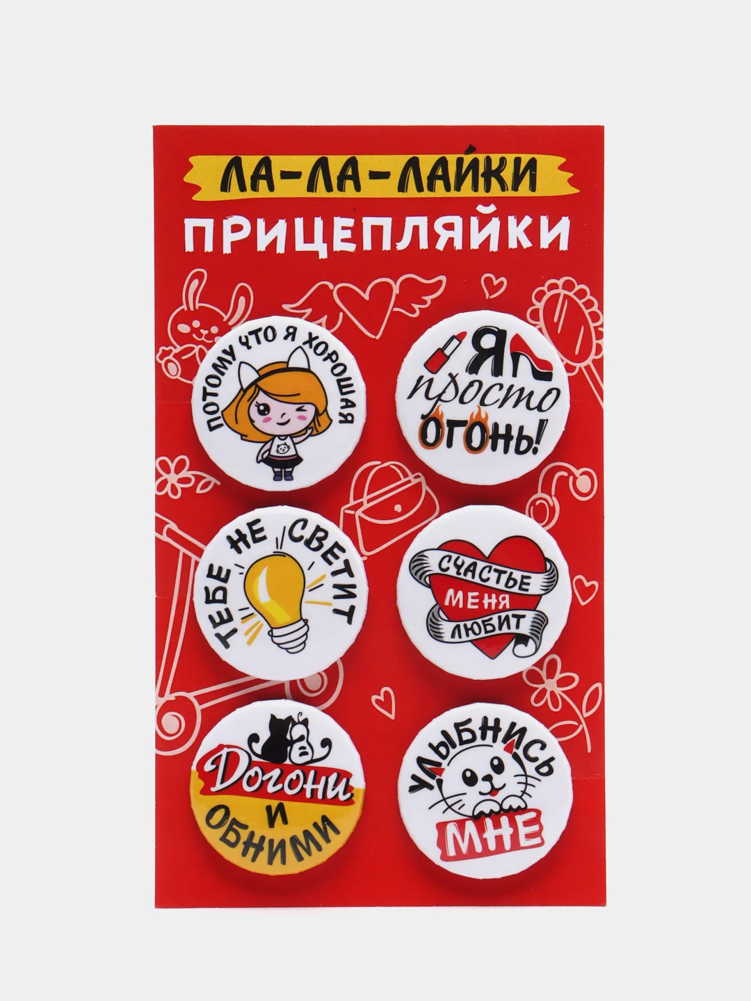 Вишнёвый набор значков "Прицепляйки", 6 шт, D 38 мм