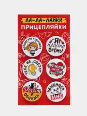 Вишнёвый набор значков "Прицепляйки", 6 шт, D 38 мм