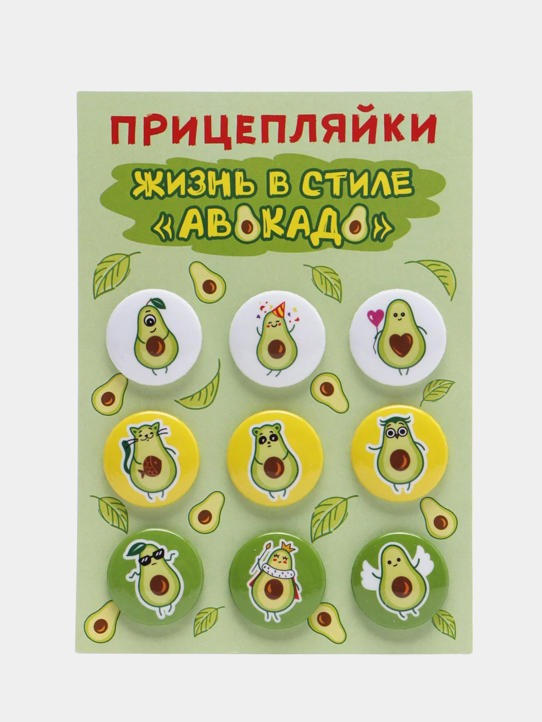 Лайм набор значков "Прицепляйки", 9 шт, d 25 мм