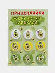 Лайм набор значков "Прицепляйки", 9 шт, d 25 мм
