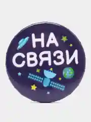 Бирюзовый набор значков "Прицепляйки", 6 шт, D 38 мм