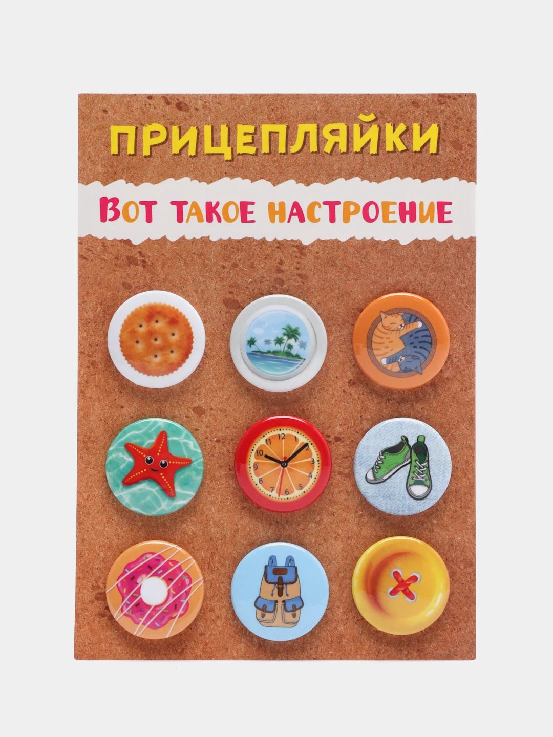 Медный набор значков "Прицепляйки", 9 шт, d 25 мм