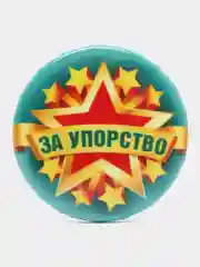 Светло-синий набор значков "Прицепляйки", 6 шт, D 38 мм