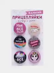 Конфетный набор значков "Прицепляйки", 6 шт, D 38 мм