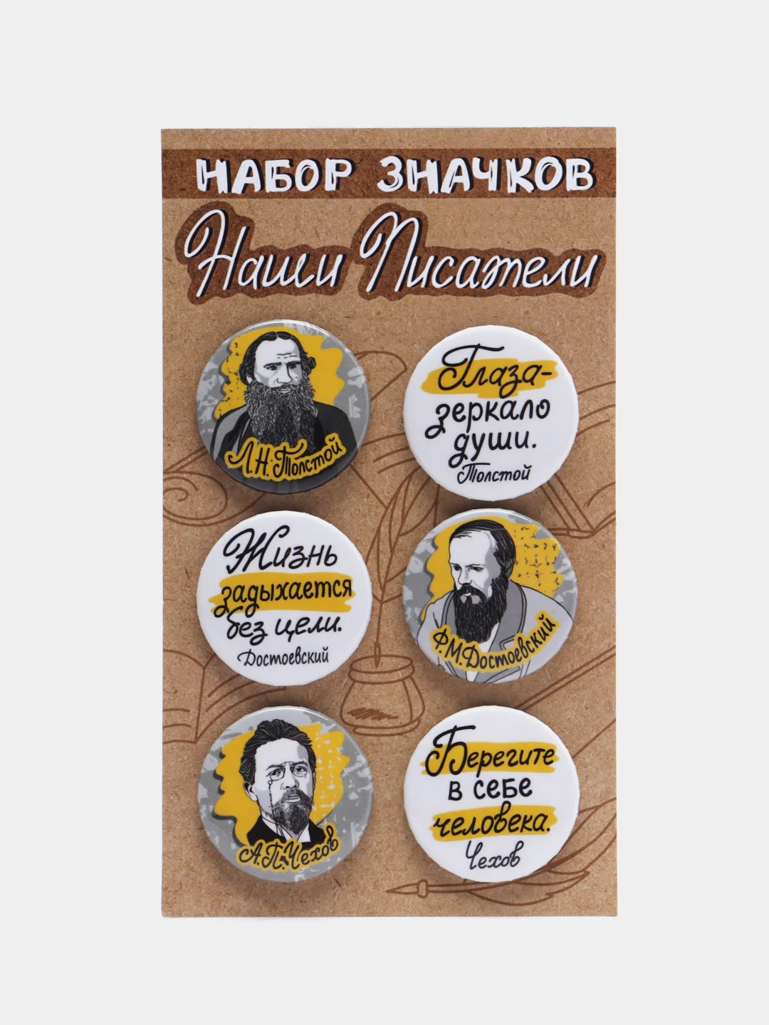 Песочный хаки набор значков "Прицепляйки", 6 шт, D 38 мм