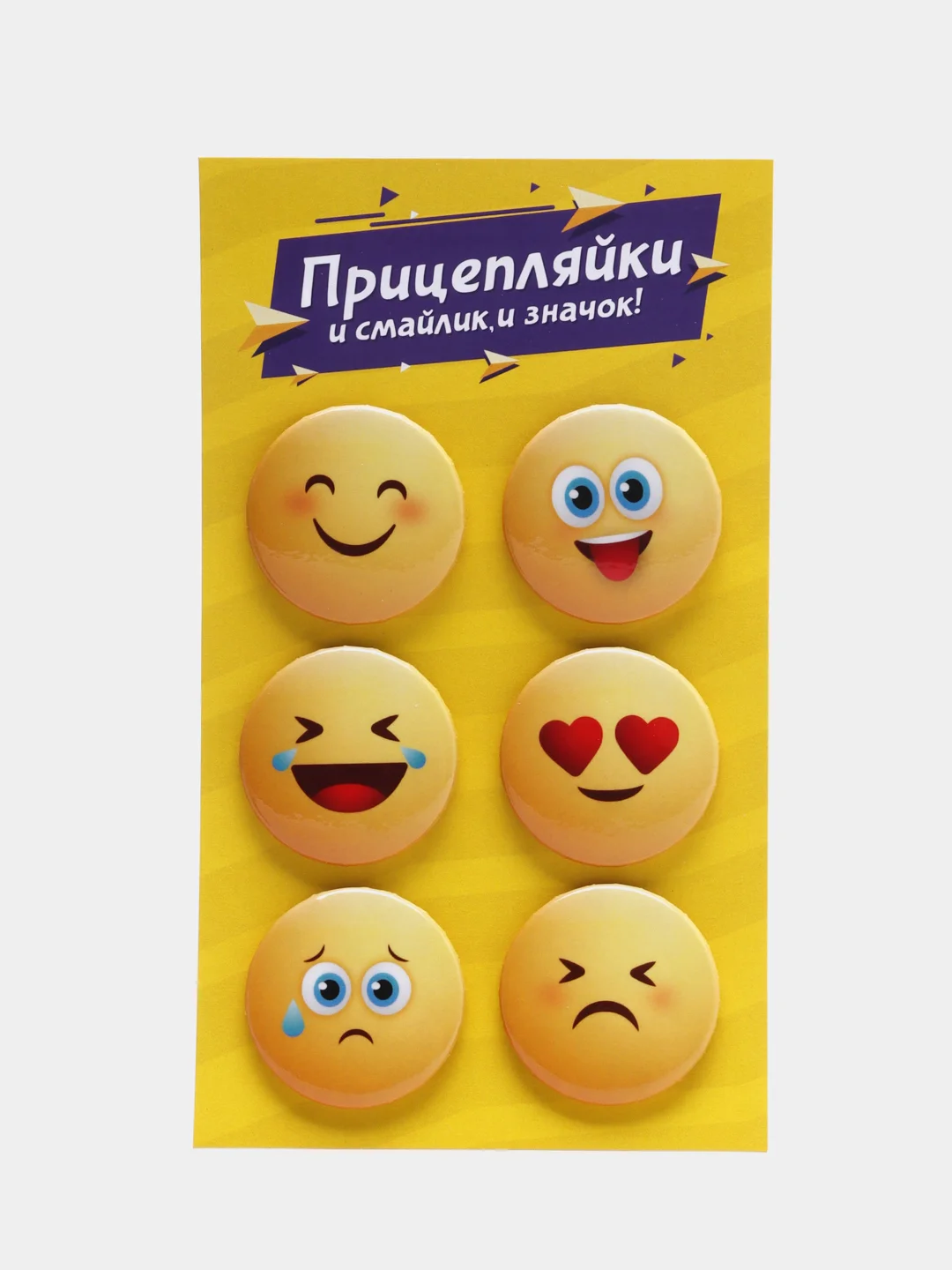 Лимонный набор значков "Прицепляйки", 6 шт, D 38 мм