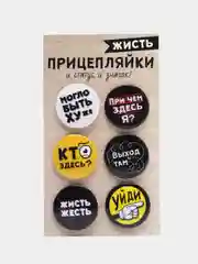 Бежевый набор значков "Прицепляйки", 6 шт, D 38 мм