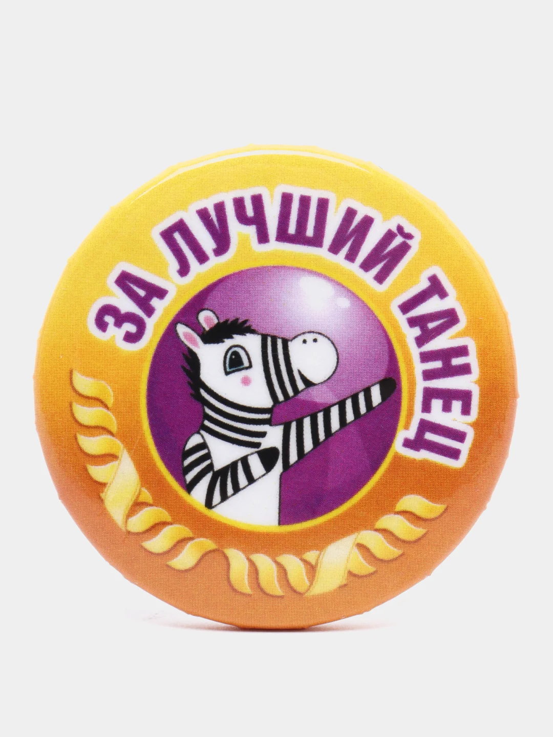 Фиолетовый набор значков "Прицепляйки", 6 шт, D 38 мм
