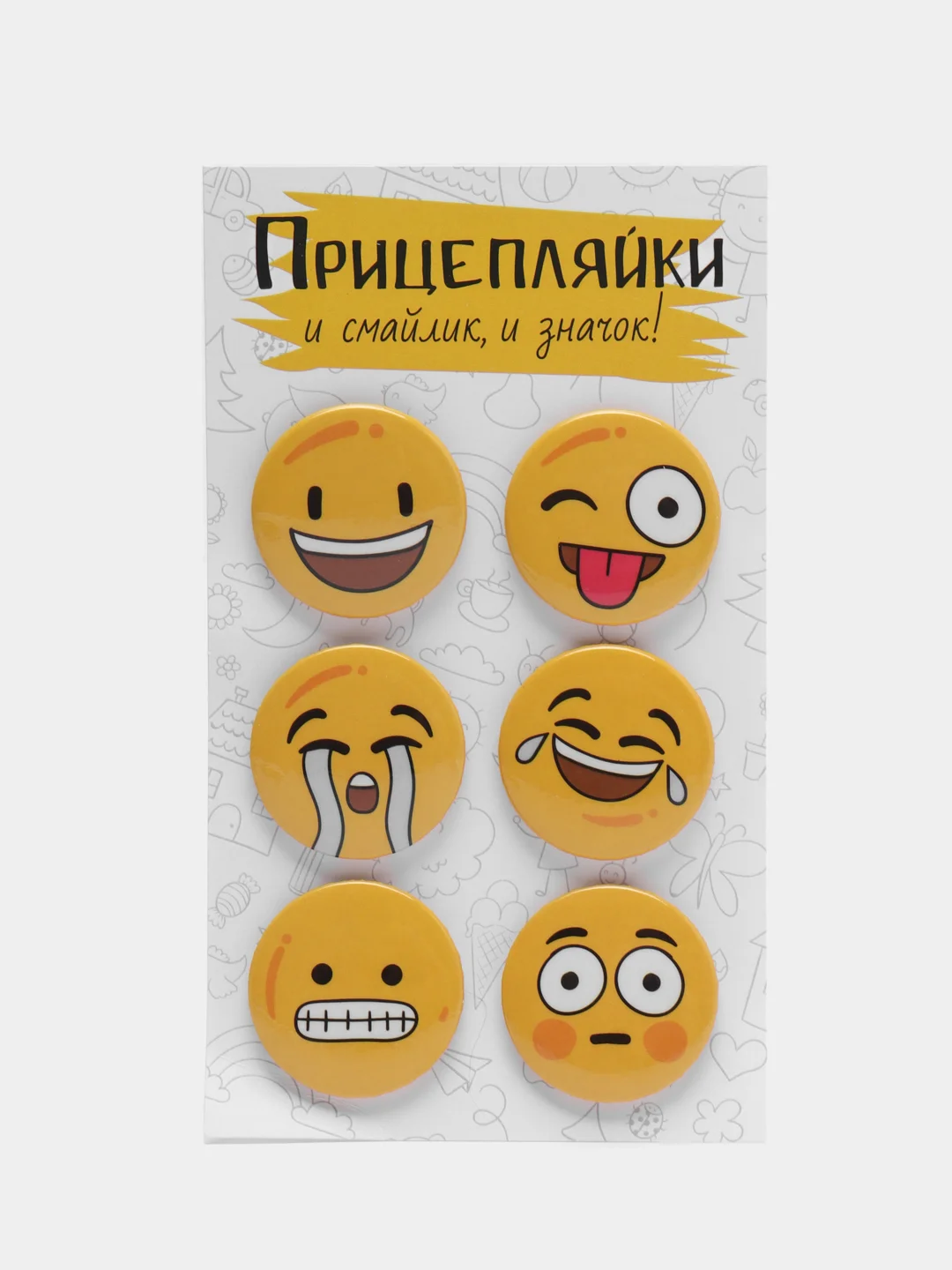 Желтый набор значков "Прицепляйки", 6 шт, D 38 мм