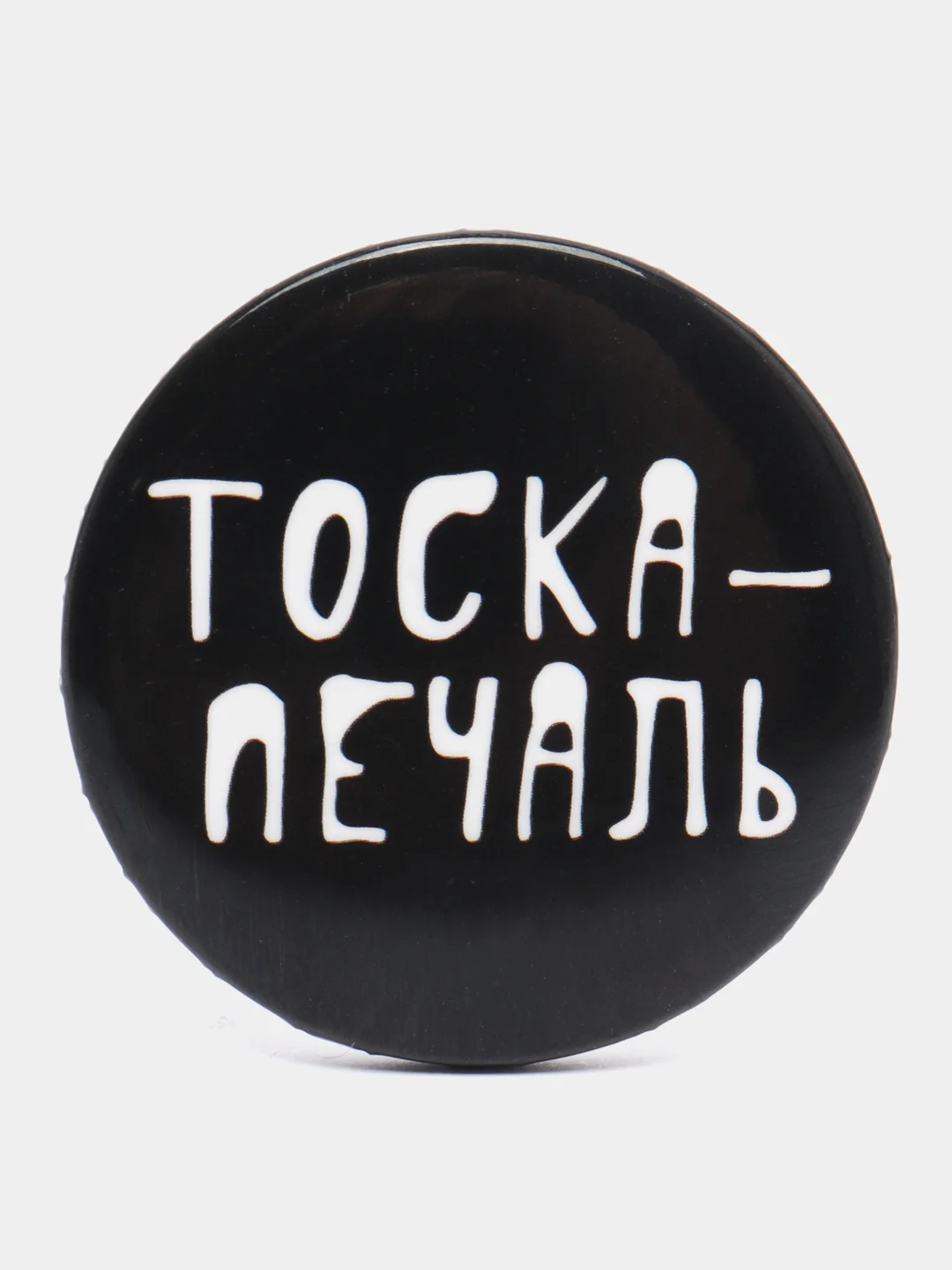 Серый набор значков "Прицепляйки", 6 шт, D 38 мм