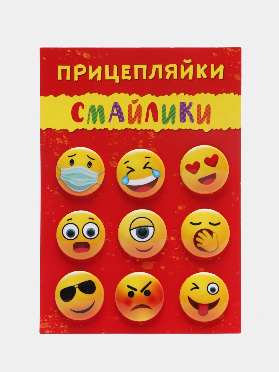 Красный набор значков "Прицепляйки", 9 шт, d 25 мм