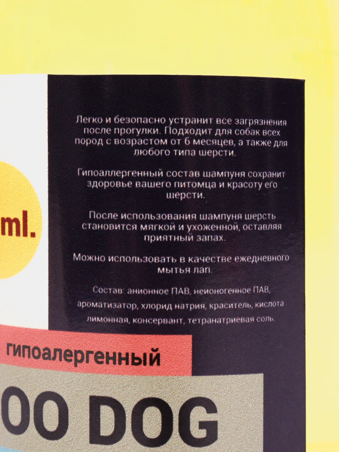 Шампунь для собак, универсальный, 500 мл