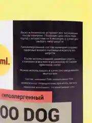 Шампунь для собак, универсальный, 500 мл