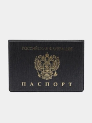 Обложка для паспорта, цвет на выбор