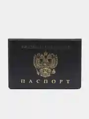 Обложка для паспорта, цвет на выбор