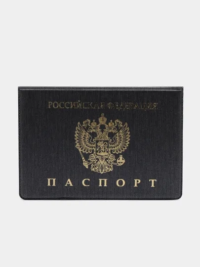 Обложка для паспорта, цвет на выбор