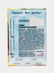 Семена Редис "Ранний красный", 3 г