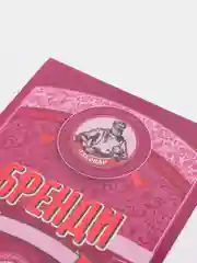 Аметистовый этикетки  на бутылки для самогона, по 5 штук