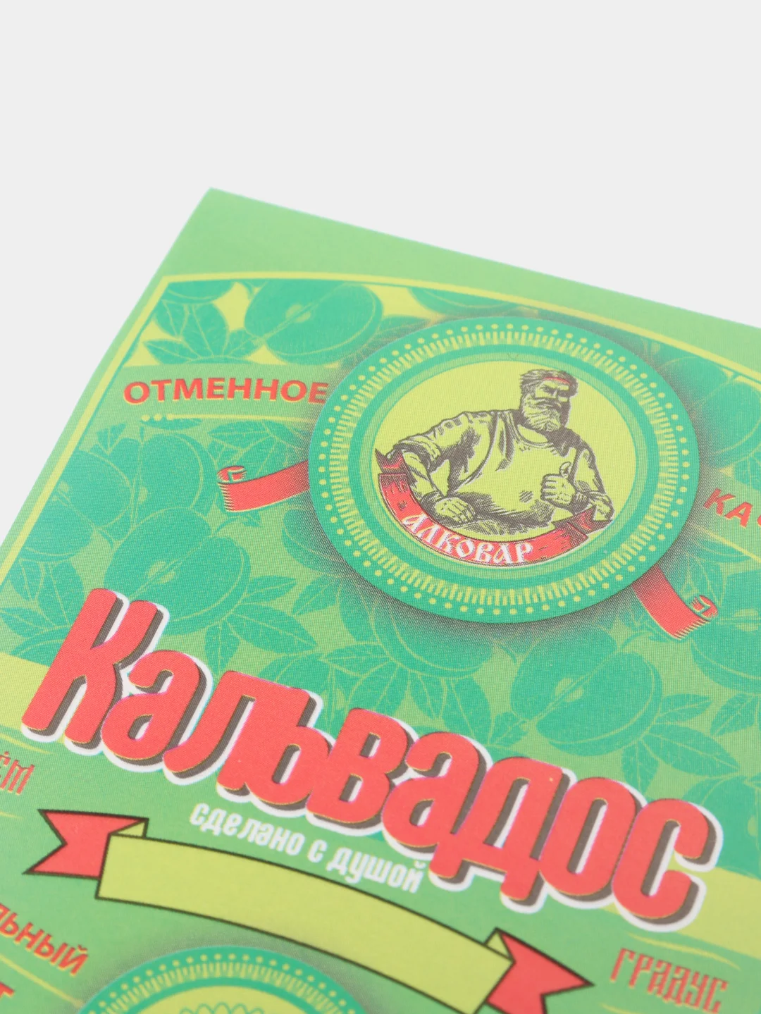 Коралловый этикетки  на бутылки для самогона, по 5 штук