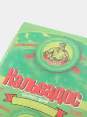 Коралловый этикетки  на бутылки для самогона, по 5 штук