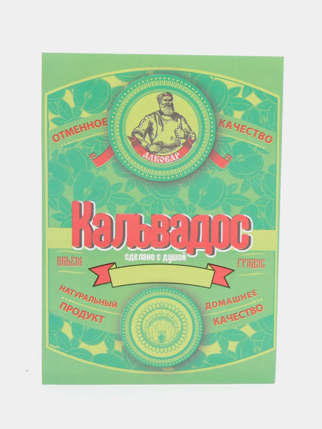 Коралловый этикетки  на бутылки для самогона, по 5 штук