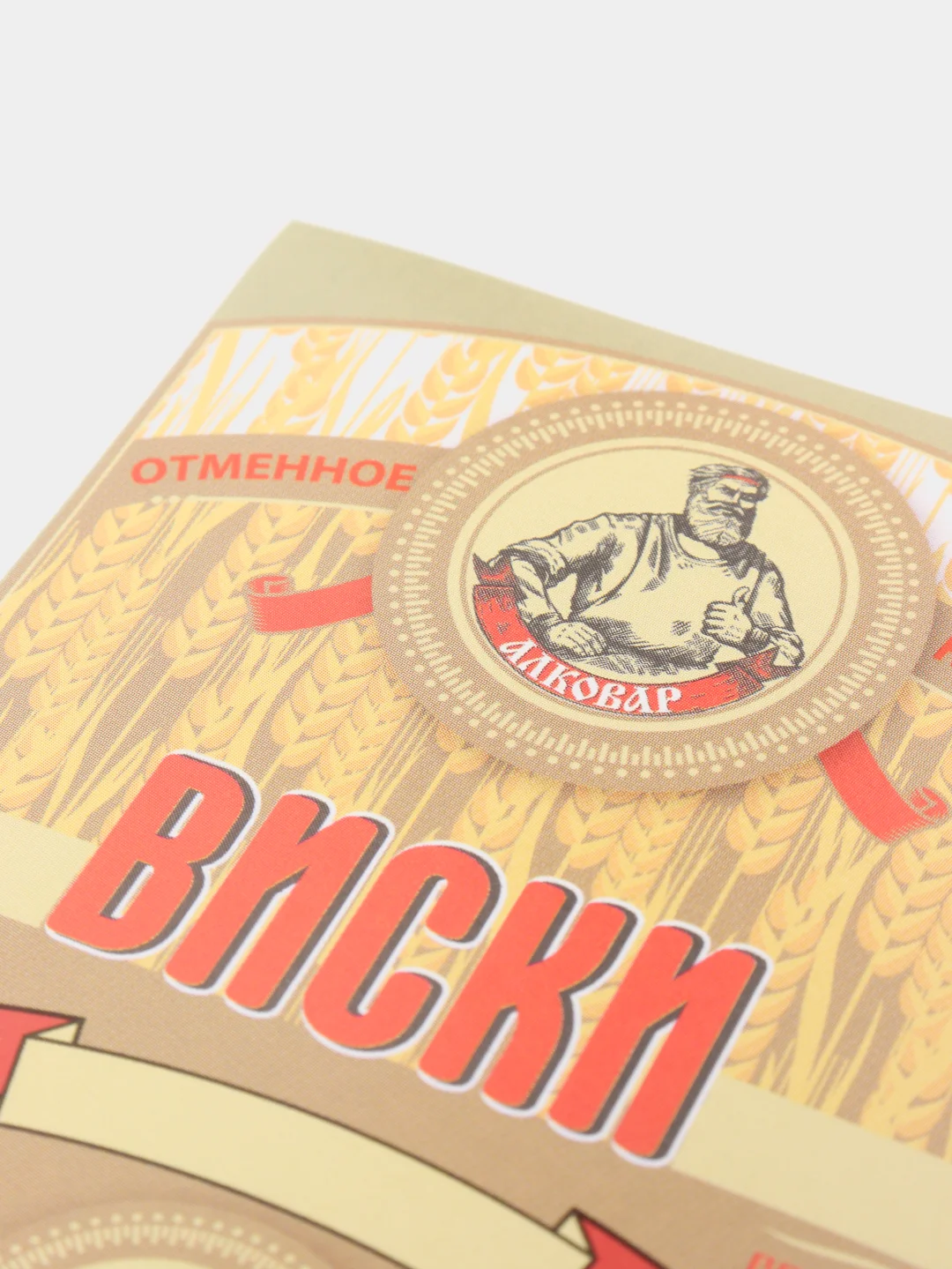 Кораллово-розовый этикетки  на бутылки для самогона, по 5 штук