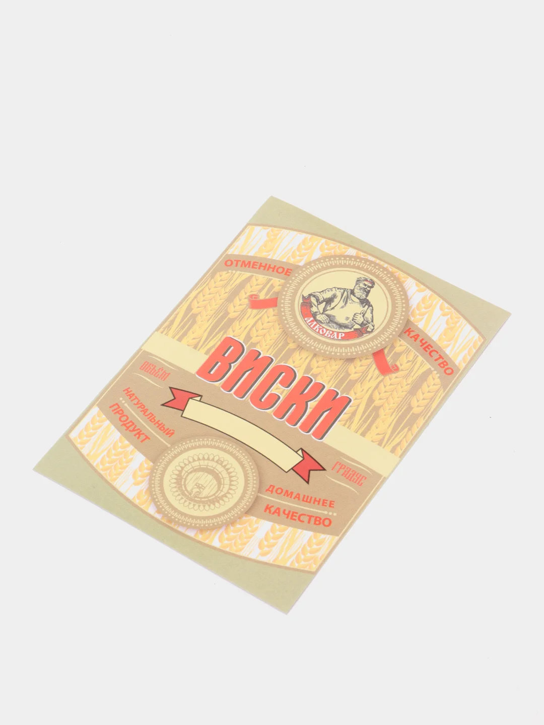 Кораллово-розовый этикетки  на бутылки для самогона, по 5 штук
