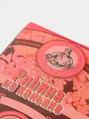 Багровый этикетки  на бутылки для самогона, по 5 штук