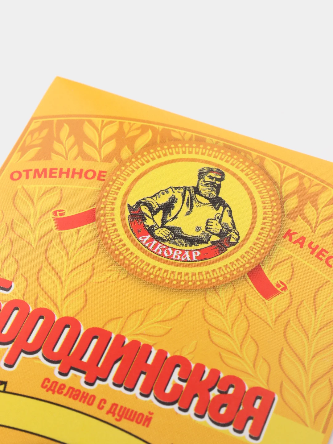 Конфетный этикетки  на бутылки для самогона, по 5 штук