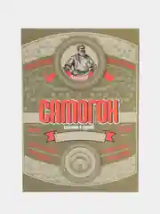 Индиго этикетки  на бутылки для самогона, по 5 штук