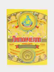Белый этикетки  на бутылки для самогона, по 5 штук