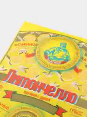 Белый этикетки  на бутылки для самогона, по 5 штук