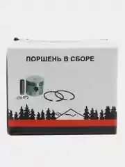 Поршень пила "Штиль MS440", комплект D50 x p12 мм