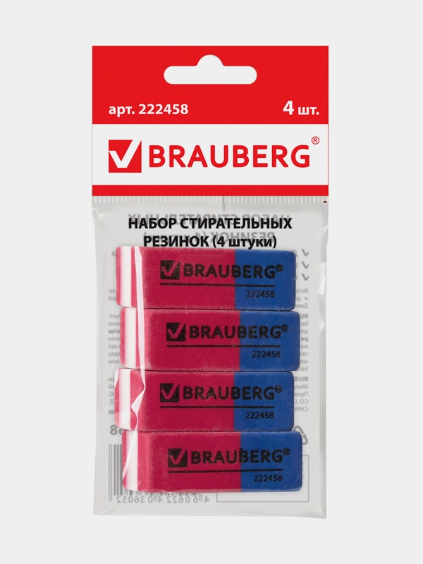 Ластик резинка стирательная Brauberg набор 4 шт., размер 41х14х8, красно-синие