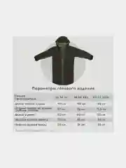 Плащ-дождевик мужской для рыбалки на молнии многоразовый, 610848