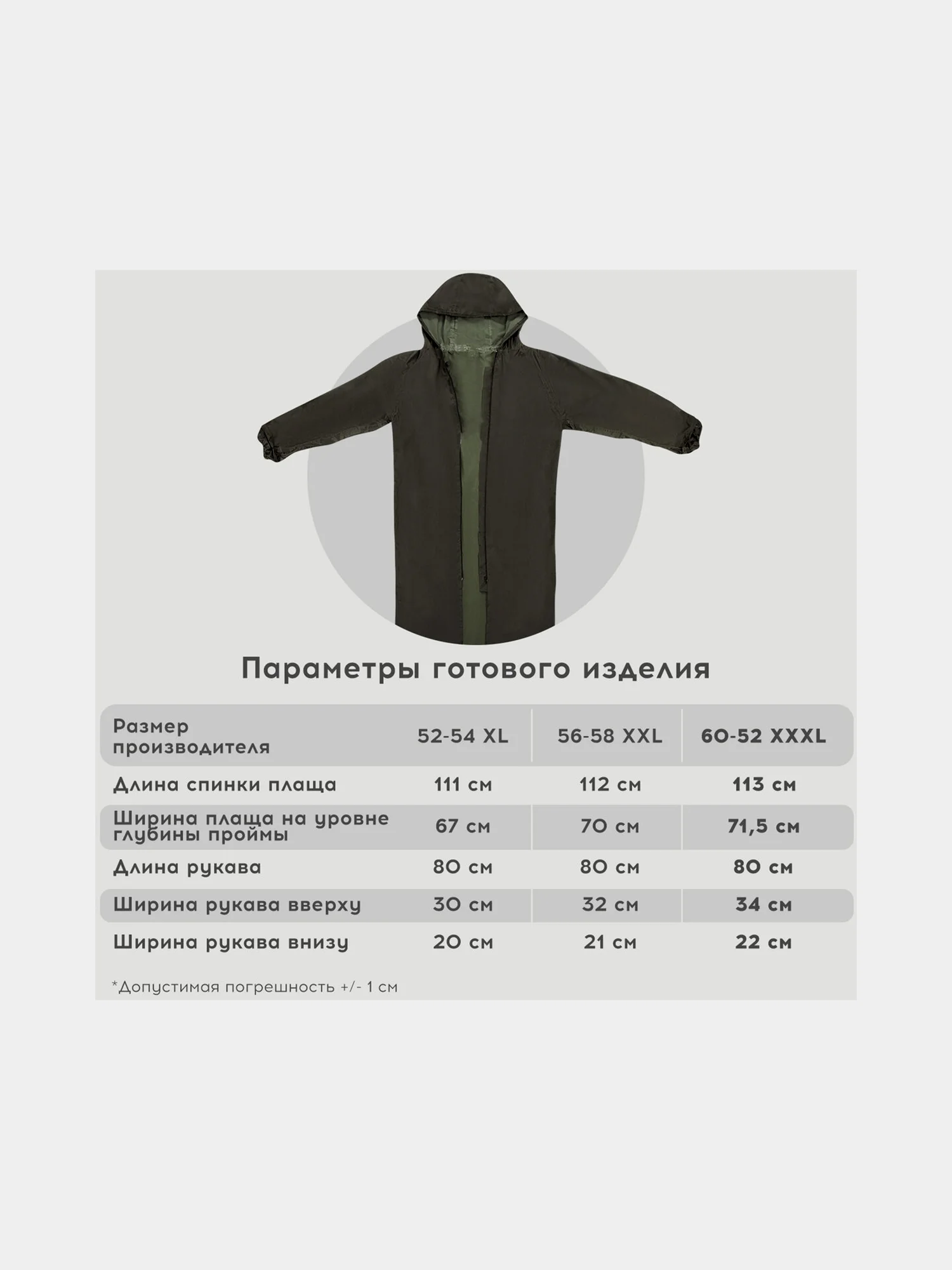 Плащ-дождевик мужской для рыбалки на молнии многоразовый, 610849