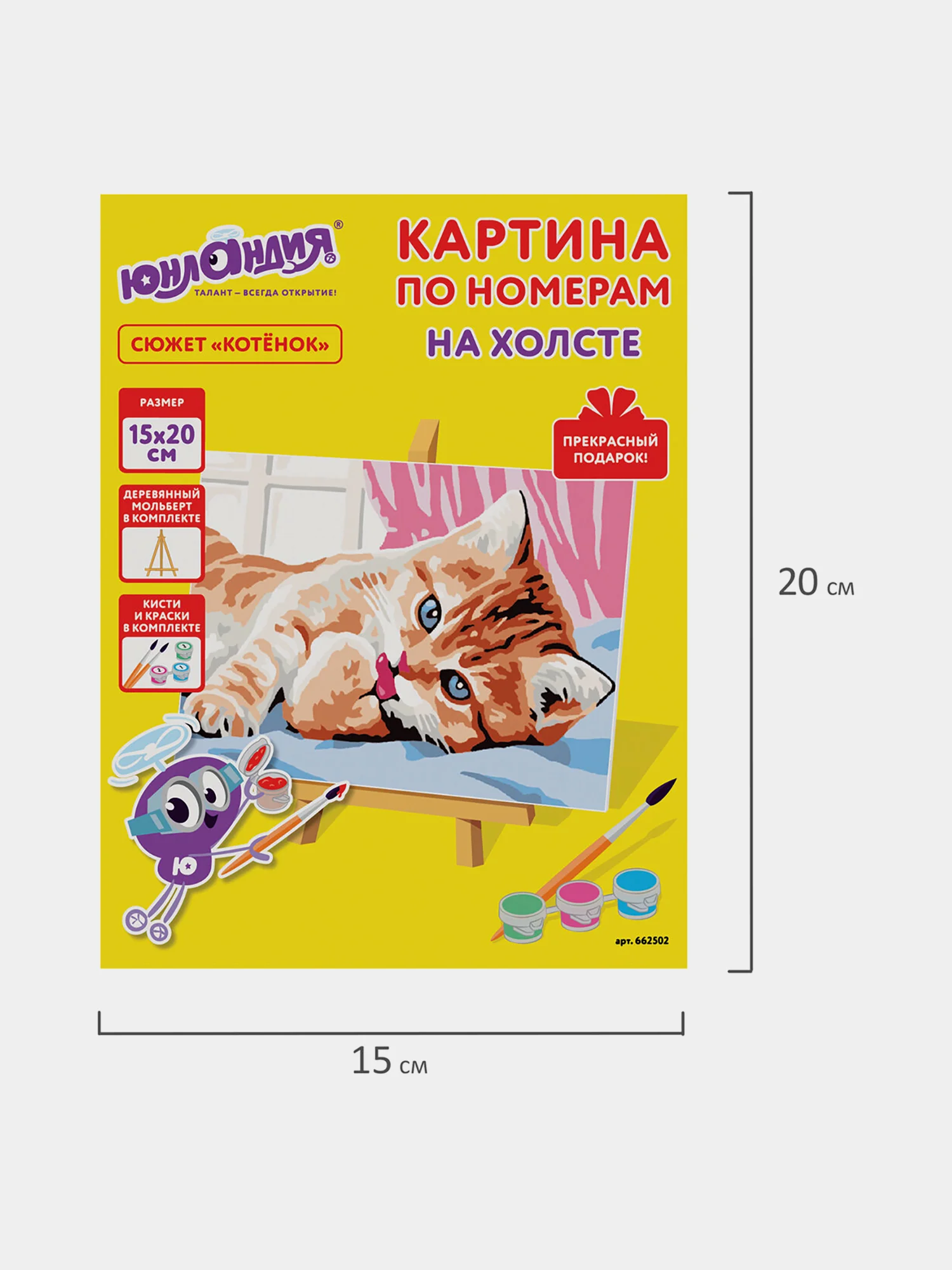 Раскраска-картина антистресс по номерам, цифрам 15х20 см, "Котенок", на холсте, 662502