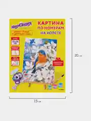 Раскраска-картина антистресс по номерам, цифрам 15х20 см, "Птица в цветущем саду", 662506