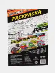 Зеленый раскраска по номерам, антистресс, А4