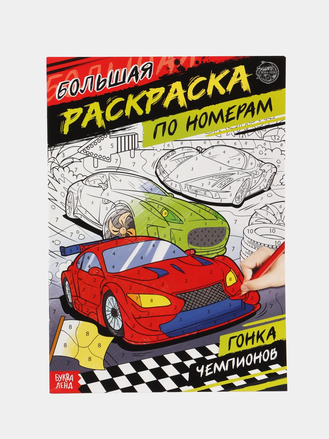 Зеленый раскраска по номерам, антистресс, А4