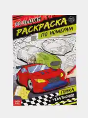 Зеленый раскраска по номерам, антистресс, А4