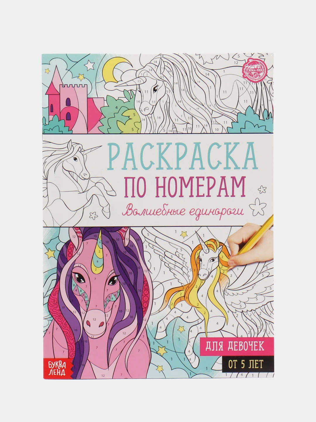 Лавандовый раскраска по номерам, антистресс, А4