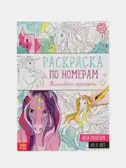Лавандовый раскраска по номерам, антистресс, А4