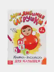Манго раскраска, А4, 16 страниц