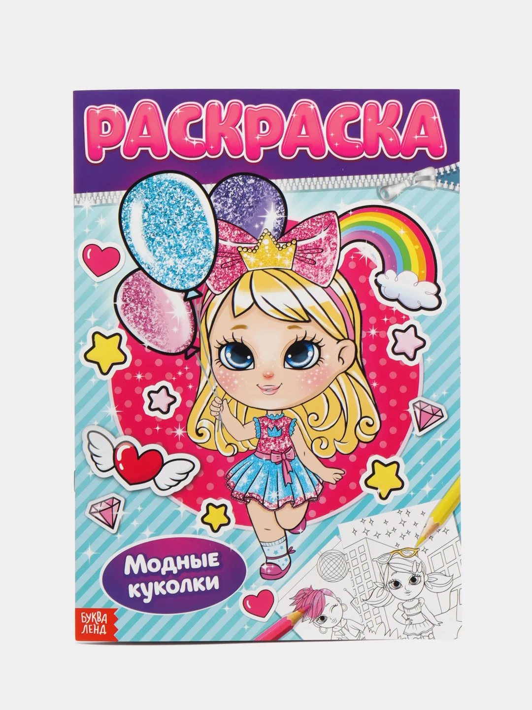 Розовый раскраска, А4, 16 страниц