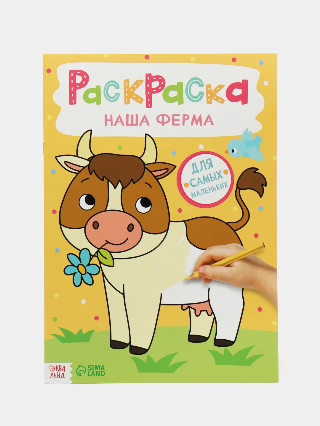 Светло-коричневый раскраска, А4, 16 страниц