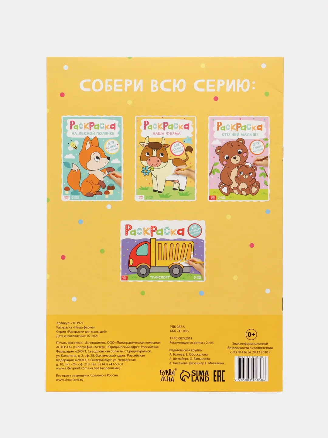 Светло-коричневый раскраска, А4, 16 страниц