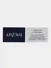 Голубой настольная игра (крокодил на объяснение слов, фанты, мафия, уно)