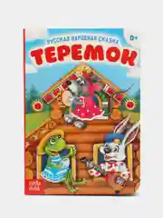 Терракотовый русские народные сказки из картона, 10 страниц, "Репка", "Колобок", "Теремок"