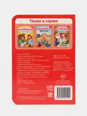 Терракотовый русские народные сказки из картона, 10 страниц, "Репка", "Колобок", "Теремок"